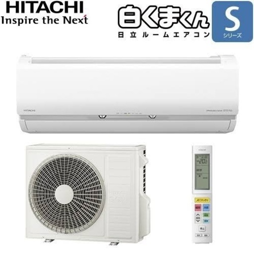 HITACHI 2020年式 エアコン 14畳 6畳 2台セット