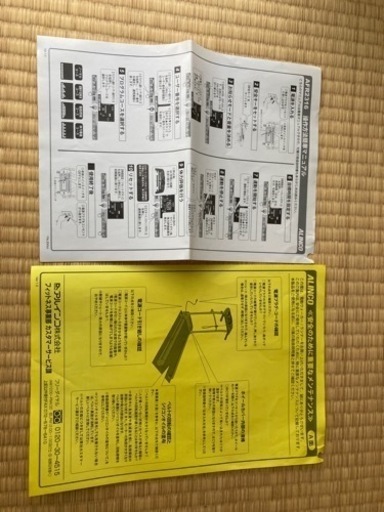 ルームランナー ランニングマシン 2316 AFR2316 取扱説明書 | www