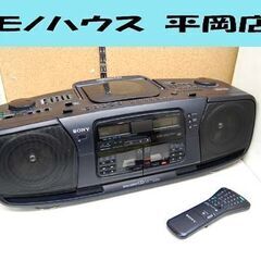 ジャンク SONY ラジカセ CFD-700 ドデカホーン CD...