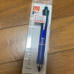 【受付中】フリクション3色ボールペン