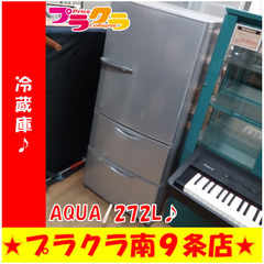 G5420　冷蔵庫　AQUA　AQR-271C　2014年製　2...