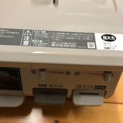 リンナイ　ガス台　美品