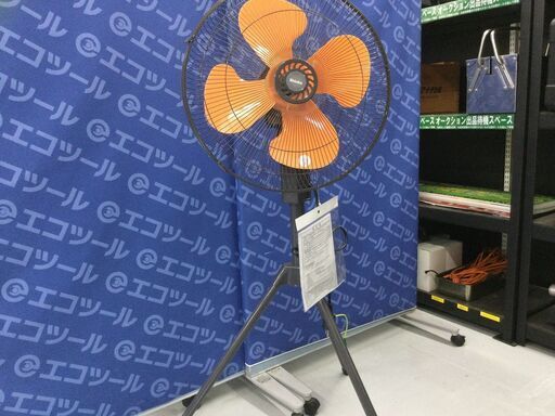 【エコツール豊田インター店】新光 三脚付工場扇 45cm KS-45E-T　【愛知県/豊田インター店/工具】