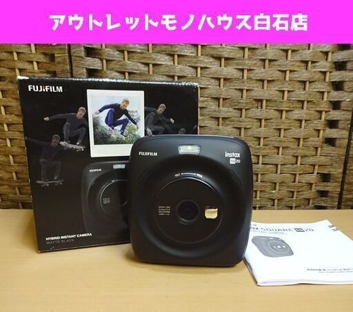 未使用 FUJIFILM instax SQUARE SQ20 マットブラック ハイブリッド インスタントカメラ 富士フィルム チェキ 札幌市 白石区 東札幌