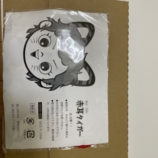 値下げ 赤耳タイガーヘアバンド広島カープ阪神タイガース非売品未使用 ドンドン 京都のおもちゃの中古あげます 譲ります ジモティーで不用品の処分