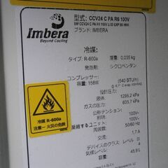 ☆中古品 ハイネケン Heineken 卓上冷蔵ショーケース 100V CCV24 C PA 