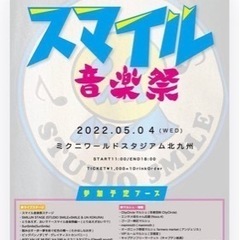 たけのこの販売inミクニワールドスタジアム北九州(イベントチケッ...