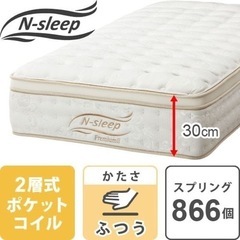グイーンマットレス Nsleep premiumIII