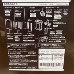 ダイキン　加湿付き空気清浄機