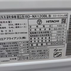 年数の浅い綺麗なドラム洗濯機です
