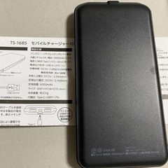【ネット決済・配送可】TS-1685 モバイルチャージャー　10...