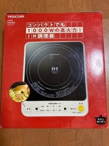 新品IH調理器テスコムTIH303ホワイト