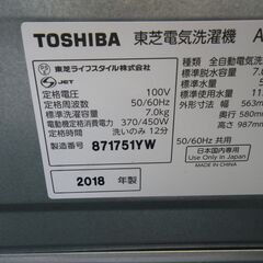 東芝 7kg洗濯機 2018年製 AW-7G6【モノ市場東浦店】41