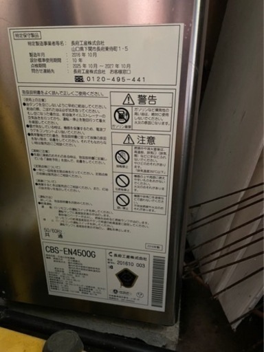 灯油ボイラー
