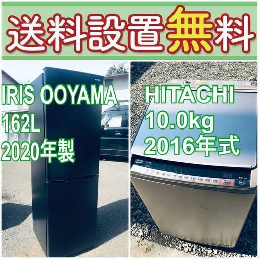 もってけドロボウ価格送料設置無料❗️冷蔵庫/洗濯機の限界突破価格2点セット♪