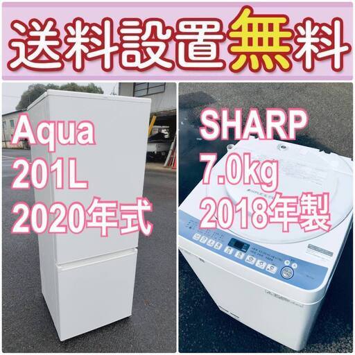 売り切れゴメン❗️送料設置無料❗️早い者勝ち冷蔵庫/洗濯機の大特価2点セット♪