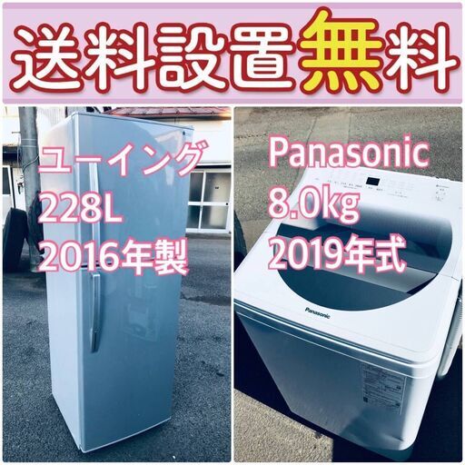 期間限定送料設置無料大型冷蔵庫/洗濯機の2点セットでこの価格はヤバい⁉️