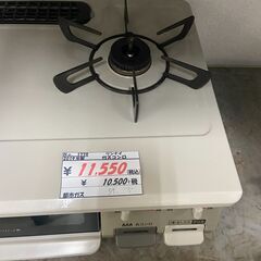 リサイクルショップどりーむ荒田店　1779　ガスコンロ　リンナイ　都市ガス