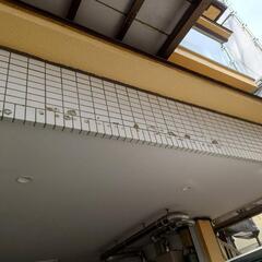 『昭和タイル壁』の塗装工事