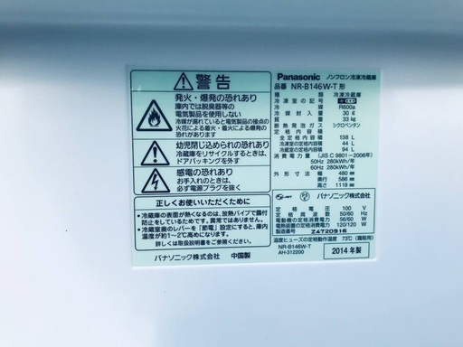 ♦️EJ189番Panasonic冷凍冷蔵庫 【2014年製】