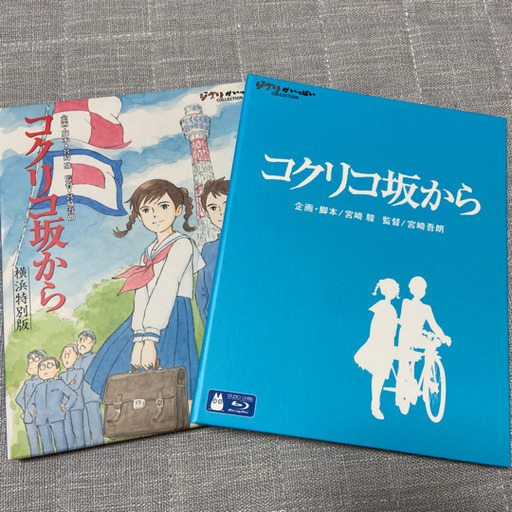 国内正規品 セール Blu Ray コクリコ坂から ジブリ 5a 即納新商品 Www Cfscr Com