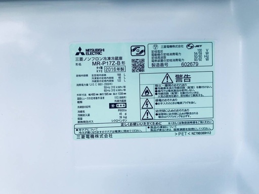 ♦️EJ193番 三菱ノンフロン冷凍冷蔵庫 【2016年製】
