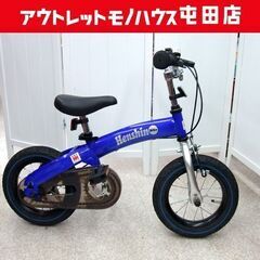 へんしんバイク バランスバイク ペダルあり自転車 子供用 12....