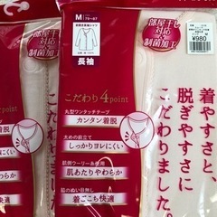 未使用 婦人ワンタッチ留め肌着 Mサイズ