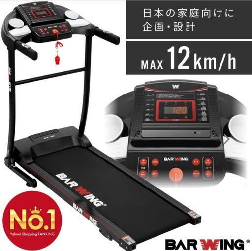 譲り先決まりました！電動 ルームランナーMAX12km/h ルームランナー