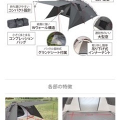 DOD ライダーズタンデムテント