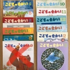 【ネット決済】絵本11冊セット☆こどものせかい