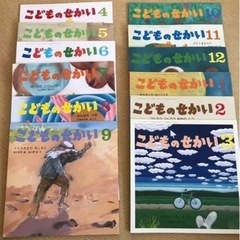 【ネット決済】絵本12冊セット☆こどものせかい