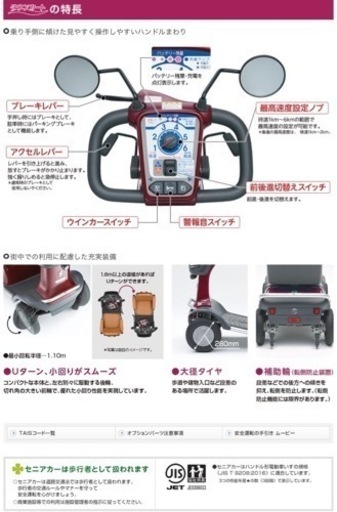美品 スズキ セニアカー TC-1A 使用回数少ない エレベーターに乗りやすい