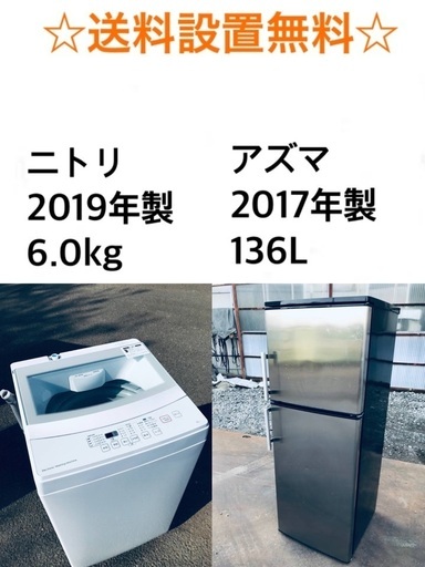 ✨✨送料・設置無料★  高年式✨家電セット 冷蔵庫・洗濯機 2点セット★