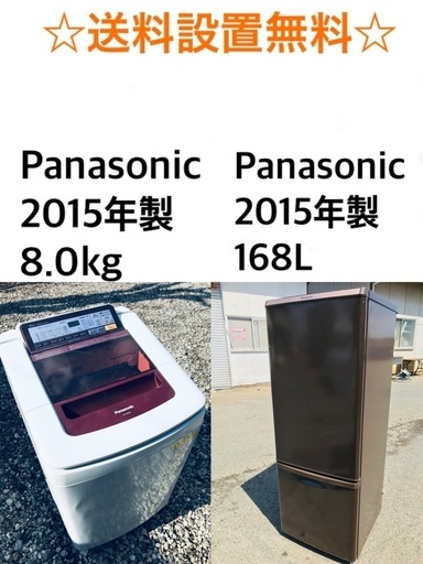 ★✨送料・設置無料★  8.0kg大型家電セット☆冷蔵庫・洗濯機 2点セット✨