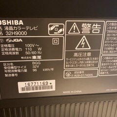 HDD内蔵32型 REGZA H9000 32H9000