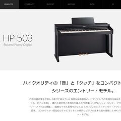 Roland 電子ピアノ HP503 【無料配送可能】 最 安値 で