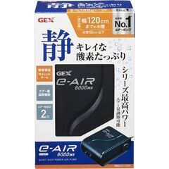 GEX e-AIR 6000WB 水槽用エアーポンプ＋新品スペア...