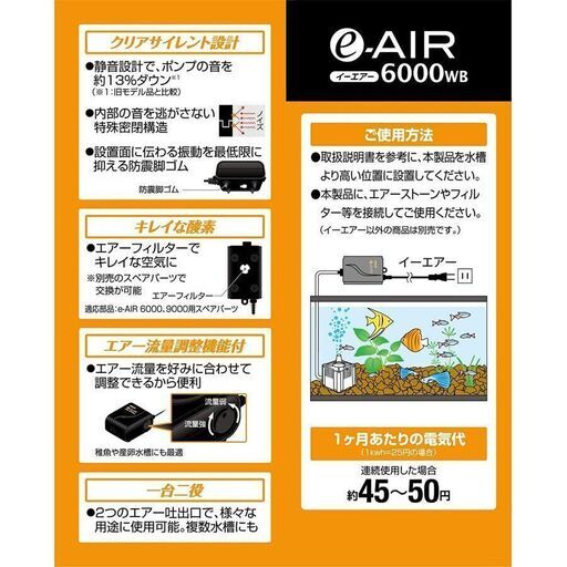 Gex E Air 6000wb 水槽用エアーポンプ 新品スペアパーツ おまけでエアーポンプ Pulse4000 コトブキ 水草4種類と赤 囲碁男 枚方公園のその他の中古あげます 譲ります ジモティーで不用品の処分 Gex E Air 6000wb 水槽用エアーポンプ 新品スペアパーツ おまけでエアーポンプ Pulse4000 コトブキ 水草4種類と赤 囲碁男 枚方公園のその他の中古あげます 譲ります ジモティーで不用品の処分