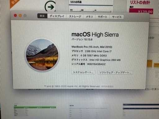パソコン:マックブック:Mac Book Pro 2010 15inch HDD 1TB メモリ4GB  Core i7