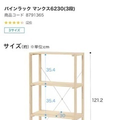 木製シェルフ(棚)