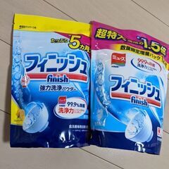 フィニッシュ  finish 食洗機用洗剤