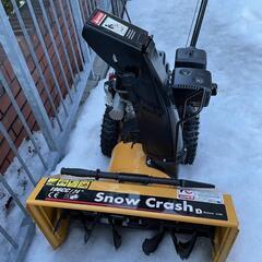 小型除雪機(SNOW CRASH)
