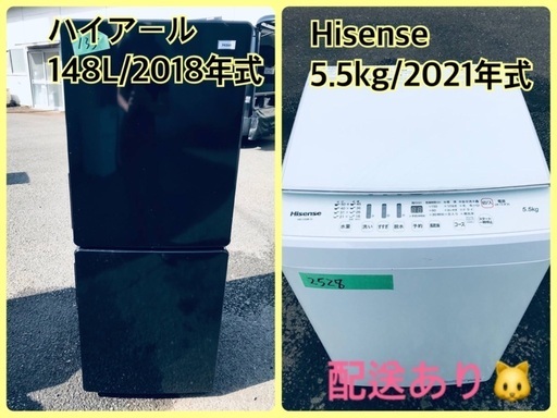 ⭐️2021年式⭐️ ★今週のベスト家電★洗濯機/冷蔵庫✨一人暮らし応援♬