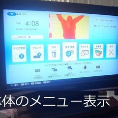 ◆3番組同時録画OK　大容量HDD1.5TB◆ ◇3番組同時録画OK 大容量HDD1.5TB◇