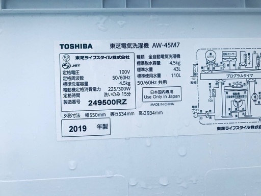 ⭐️2019年式⭐️洗濯機/冷蔵庫★★本日限定♪♪新生活応援セール⭐️