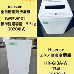 2018年式❗️送料設置無料❗️特割引価格★生活家電2点セット【洗濯機・冷蔵庫】　