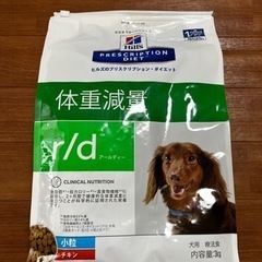 【ネット決済】犬用　体重減量3Kg(未使用)