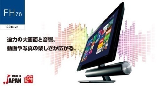 値下げ！corei7搭載 メモリ8GB 一体型デスクトップ 富士通 FMV ESPRIMO FH78/RD