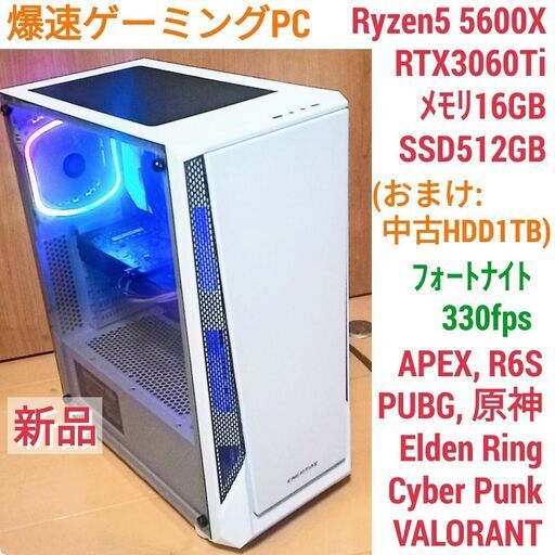 新品 爆速ゲーミングPC Ryzen RX3060Ti SSD512G メモリ16G Win10